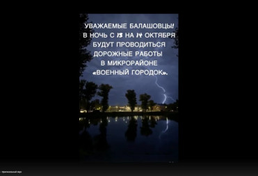 ВНИМАНИЕ! ДОРОЖНЫЕ РАБОТЫ