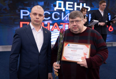 В ДЕНЬ РОССИЙСКОЙ ПЕЧАТИ СЕТЕВОЕ ИЗДАНИЕ «БАЛАШОВ ТВ» (БАЛТВ) УДОСТОЕНО НАГРАДЫ