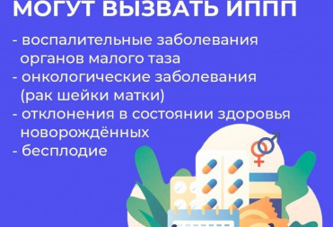 Саратовские врачи напомнили, как обезопасить себя от инфекций, передающихся половым путем