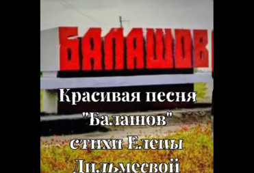 ПИСЬМА В РЕДАКЦИЮ: ПРЕМЬЕРА АВТОРСКОЙ ПЕСНИ