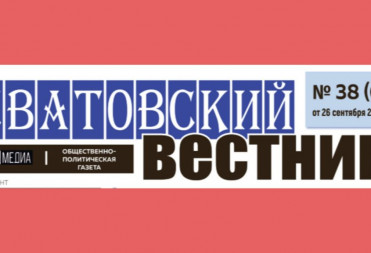 В ГАЗЕТЕ «СВАТОВСКИЙ ВЕСТНИК» РАССКАЗАЛИ ПРО ПОМОЩЬ ИЗ БАЛАШОВСКОГО РАЙОНА