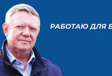 НИКОЛАЙ ПАНКОВ ПОБЛАГОДАРИЛ ЗЕМЛЯКОВ ЗА УЧАСТИЕ В ВЫБОРАХ