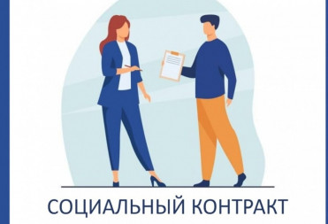 О МАТЕРИАЛЬНОЙ ПОДДЕРЖКЕ ОТ ГОСУДАРСТВА ПРИ ПОИСКЕ РАБОТЫ И ТРУДОУСТРОЙСТВЕ