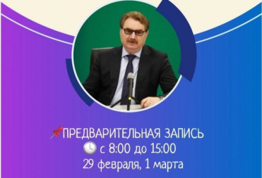 2 марта глава Балашовского района Павел Петраков проведет личный прием для участников СВО и их семей.