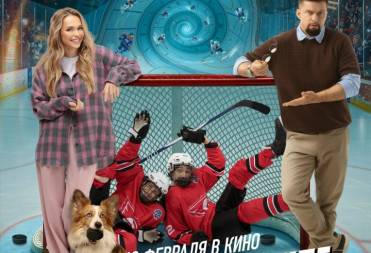 Кинотеатр «Победа» приглашает на кинопремьеры 19 февраля