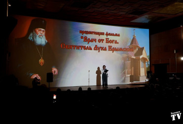 В КИНОТЕАТРЕ «ПОБЕДА» ПРОШЛА ПРЕМЬЕРА ФИЛЬМА ПРО СВЯТИТЕЛЯ ЛУКУ КРЫМСКОГО