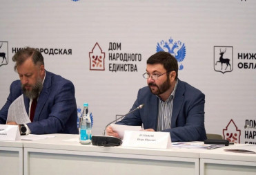 Игорь Буренков обсудил с заместителями глав регионов ПФО реализацию Стратегии государственной национальной политики