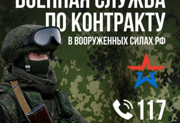 В Саратовской области продолжается набор на военную службу по контракту