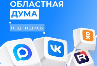 Официальная информация – из первых рук