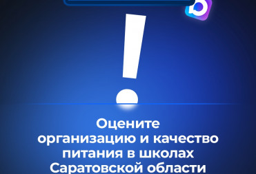Вячеслав Володин вернулся к вопросу КАЧЕСТВА ПИТАНИЯ В ШКОЛАХ
