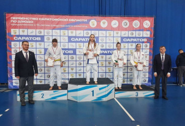 СПОРТСМЕНЫ ИЗ БАЛАШОВА – ПРИЗЕРЫ ПЕРВЕНСТВА САРАТОВСКОЙ ОБЛАСТИ ПО ДЗЮДО