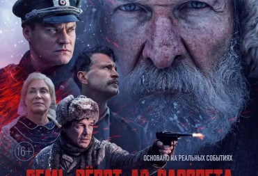 НА БОЛЬШИЕ ЭКРАНЫ ВЫХОДИТ ВОЕННАЯ ДРАМА «СЕМЬ ВЕРСТ ДО РАССВЕТА»