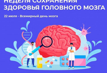 Саратовские врачи напомнили, как избежать инсультов