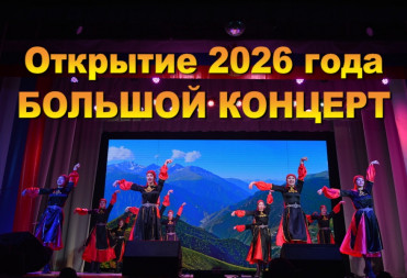 СМОТРИТЕ СЕГОДНЯ БОЛЬШОЙ КОНЦЕРТ “РОССИЯ ОБЪЕДИНЯЕТ”