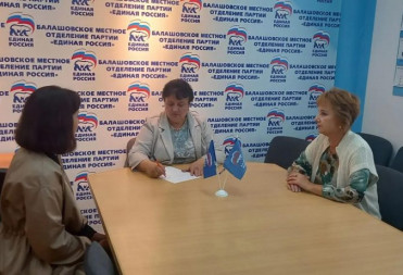 В БАЛАШОВСКОМ РАЙОНЕ ОБСУДИЛИ РАЗВИТИЕ ДОШКОЛЬНОГО ОБРАЗОВАНИЯ НА ПРИЕМЕ ГРАЖДАН «ЕДИНОЙ РОССИИ»