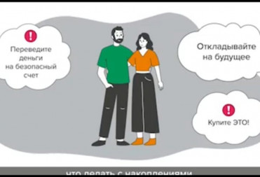 Разбираемся вместе: как правильно распорядиться своими накоплениями?