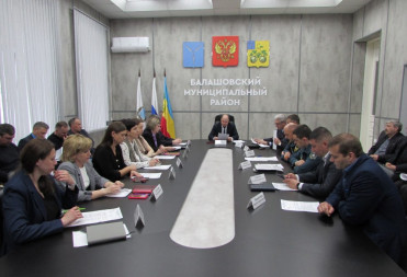 В АДМИНИСТРАЦИИ БАЛАШОВСКОГО РАЙОНА ОБСУДИЛИ ВОПРОСЫ БЕЗОПАСНОСТИ