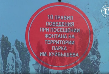 РОДИТЕЛЕЙ ПРОСЯТ ВНИМАТЕЛЬНЕЕ СЛЕДИТЬ ЗА ДЕТЬМИ НА ФОНТАНЕ