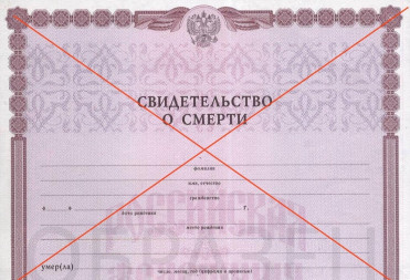 БАЛАШОВЕЦ ДОКАЗАЛ В СУДЕ, ЧТО ОН ЖИВОЙ