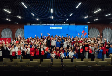 БАЛАШОВСКИЕ АКТИВИСТЫ ПРИНЯЛИ УЧАСТИЕ В ИТОГОВОЙ КОНФЕРЕНЦИИ “ПЕРВЫХ”