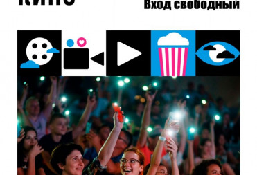Кинотеатр «Победа» примет участие в XII Международном фестивале Уличного кино