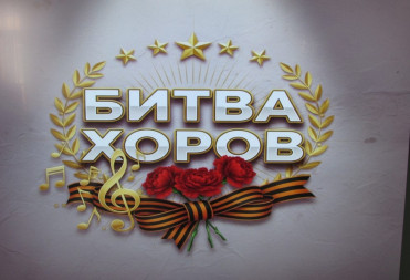 БАЛАШОВСКАЯ «БИТВА ХОРОВ» ВЫЯВИЛА ЮНЫХ ТАЛАНТОВ