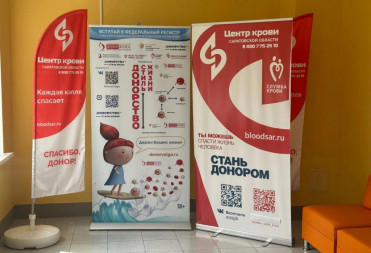 В БАЛАШОВСКОМ РАЙОНЕ ЧИСЛО СДАЮЩИХ КРОВЬ СТАЛО ГОРАЗДО БОЛЬШЕ