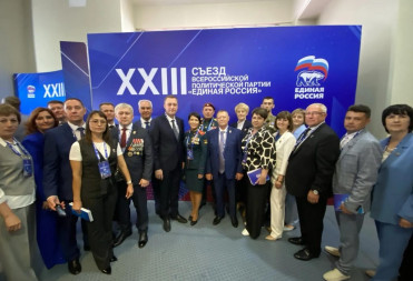 Саратовская делегация принимает участие в XXIII Съезде Всероссийской политический партии «Единая Россия»