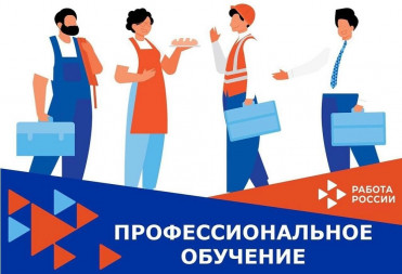 В БАЛАШОВЕ БЕЗРАБОТНЫХ ГРАЖДАН ПРИГЛАШАЮТ БЕСПЛАТНО ПОЛУЧИТЬ СПЕЦИАЛЬНОСТЬ
