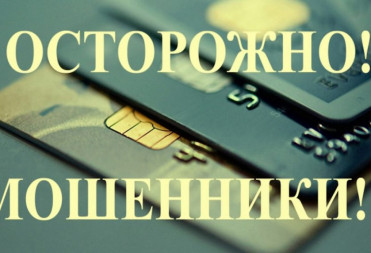 Желание получить бонусы от банка в свой день рождения стоило жителю города Балашова более 100 000 рублей