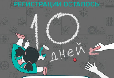 10 дней до окончания регистрации: жителей Саратовской области приглашают на конкурс «Это у нас семейное»