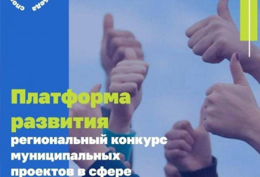 Более 300 тысяч рублей получат районы области на развитие молодежной политики