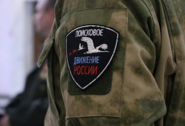 В Саратовской области хотят учредить День поисковика