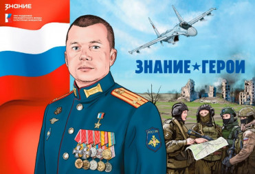 Одной из героинь графических новелл о Героях России стала Людмила Болилая