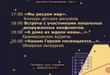 17 МАЯ В БАЛАШОВЕ ПРОЙДЁТ «НОЧЬ МУЗЕЕВ»