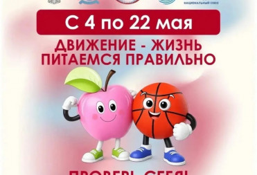 «Диктант здоровья»: саратовцев приглашают проверить свои знания