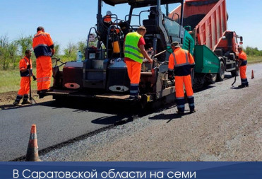 В Саратовской области на семи региональных дорогах ремонт по нацпроекту выполнен на 50% и более