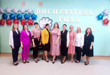 В БАЛАШОВЕ ВЫБИРАЮТ ЛУЧШЕГО ВОСПИТАТЕЛЯ 2026 ГОДА