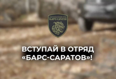 «Быть полезным своему краю»: почему саратовцы вступают в «БАРС-Саратов»
