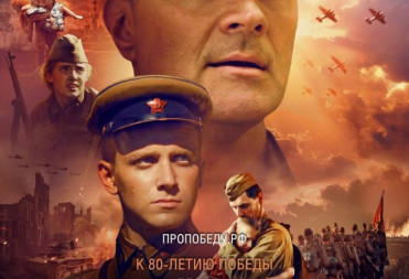 Кинотеатр «Победа» приглашает на кинопремьеры с 19 июня
