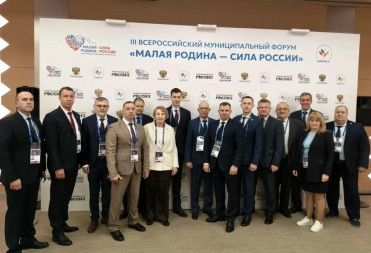Саратовская делегация принимает участие в III Всероссийском муниципальном форуме «МАЛАЯ РОДИНА – СИЛА РОССИИ»