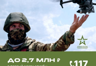 СТО ПЯТЬДЕСЯТ ТЫСЯЧ РУБЛЕЙ ЗА ПРИВЛЕЧЕНИЕ НА КОНТРАКТНУЮ СЛУЖБУ