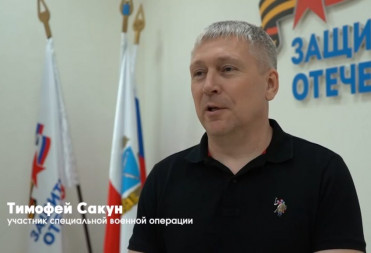 Программа «Наши герои» поможет участникам СВО определиться с выбором дальнейшего жизненного пути