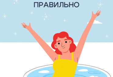 ИНФОРМАЦИЯ О КРЕЩЕНСКИХ КУПАНИЯХ В БАЛАШОВЕ