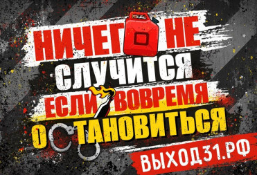 «Выход 31»: в России действует проект защиты подростков от вербовки