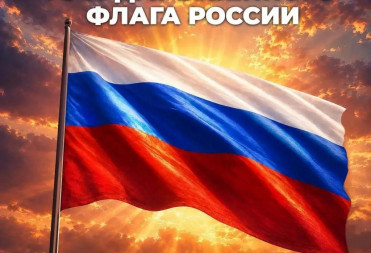 РОМАН БУСАРГИН ПОЗДРАВИЛ С ДНЕМ ФЛАГА ЖИТЕЛЕЙ САРАТОВСКОЙ ОБЛАСТИ