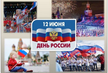 ОБЛАСТНОЙ ДЕПУТАТ АЛЕКСЕЙ КОЛЬЦОВ ПОЗДРАВИЛ С ДНЕМ РОССИИ