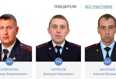 Капитан полиции Дмитрий Чапрасов одержал победу в первом этапе конкурса “Народный участковый – 2023”