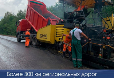 Более 300 км региональных дорог отремонтируют в Саратовской области в этом году