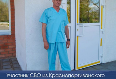 Участник СВО из Краснопартизанского района трудоустроился медбратом